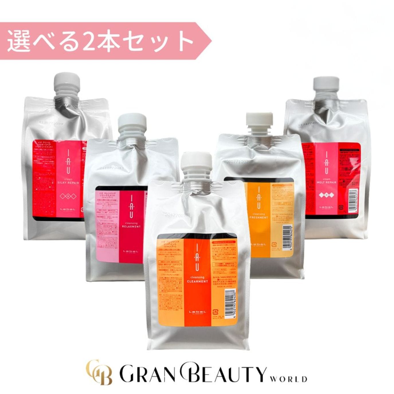 イオ クレンジング＆クリーム 1000ml 選べる シャンプー＆トリートメント 詰め替え セット ヘアケア