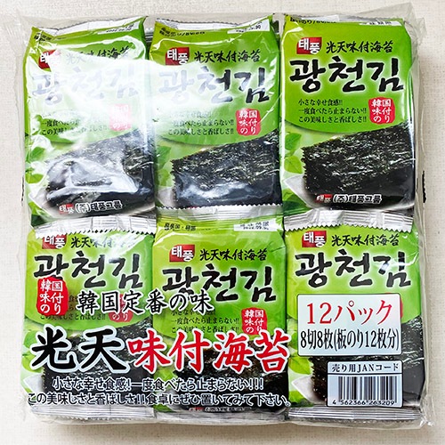 送料無料　光天 オリジナル 海苔 お弁当用12個入りX10袋　1ケース のり 味付海苔 ふりかけ おつまみ