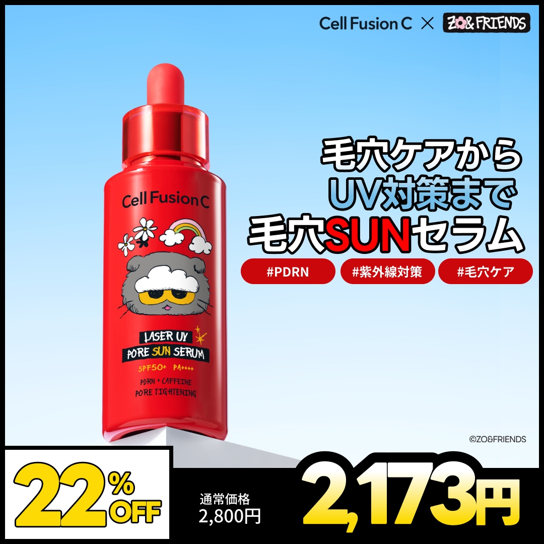 Qoo10] セルフュージョンC 【BEST】【ZO＆FREINDSコラボ : スキンケア