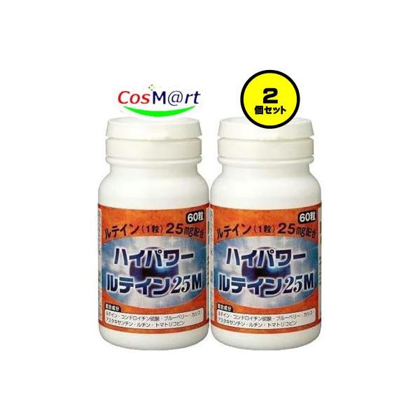 【2個セット】 日本メディスン ハイパワールテイン 25M 60粒 (4582229430050-2)
