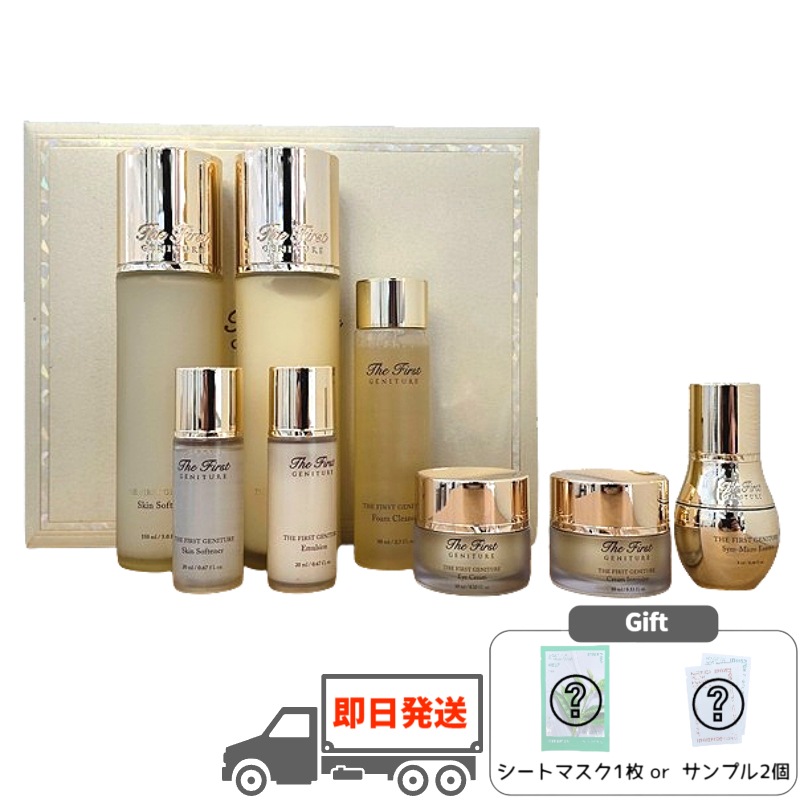 ザファースト ジェネチュア2点セット[スキンソープナー150ml+エマルジョン145ml+贈呈]