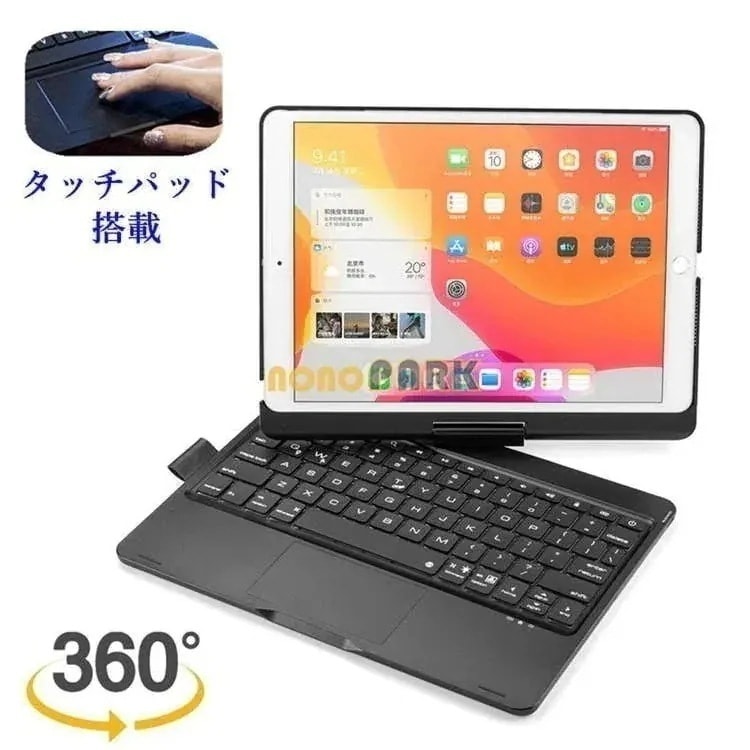 360度回転 ipad 一体型 Bluetooth キーボード ケース バックライト付き ipad Pro11 10.5 Air4/5 10.9 9.7 第8/9世代 10.2インチ
