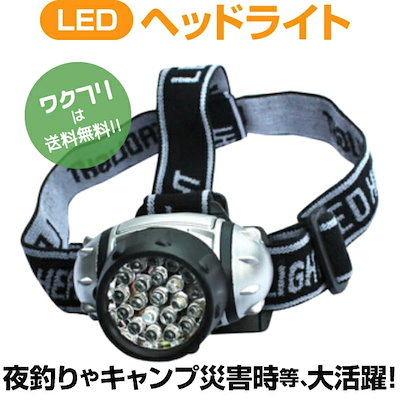 LEDヘッドライト 防水 夜釣り 頭 に つける 電池式 暗...のサムネイル