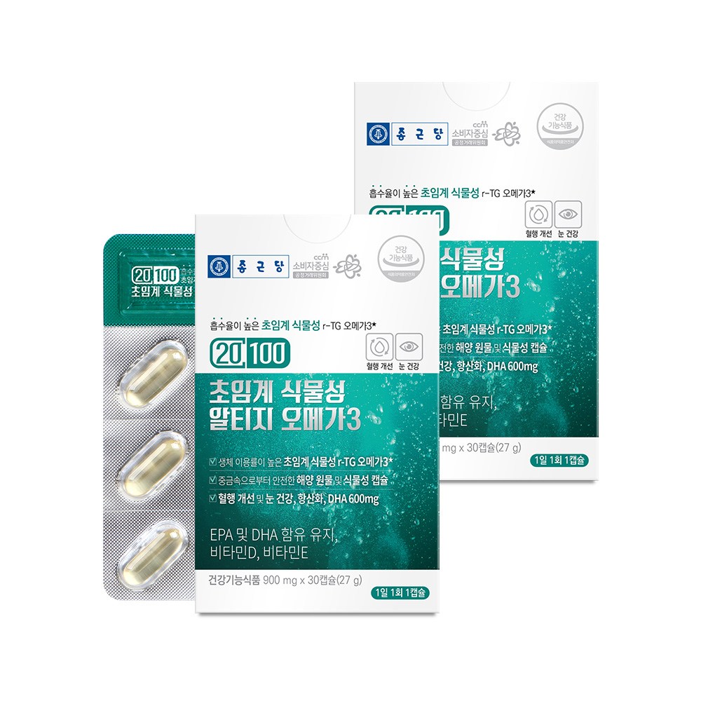 超臨界植物性rTGオメガ3 & ビタミンD E 30カプセル 2箱 60日分/EPA+DHA=600mg含有/血行健康目健康骨健康