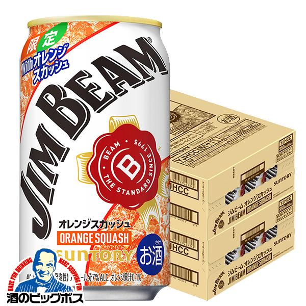 2026年5月26日限定発売 チューハイ ハイボール サントリー ジムビーム オレンジスカッシュ 350ml×2ケース/48本(048)『BSH』【本州のみ　送料無料】