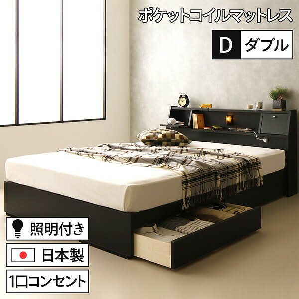 国産 フラップテーブル付き 照明付き 収納ベッド ダブル （ポケットコイルマットレス付き）AJITOアジット ブラック 黒 宮付き