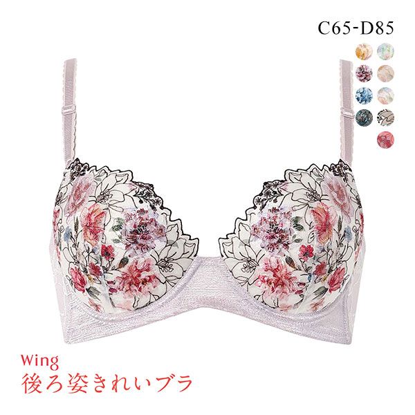 ワコール Wacoal ウイング Wing KB2721 後ろ姿きれいブラ CD 3/4カップ ブラ 4,910円