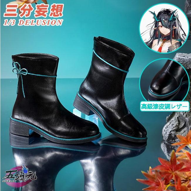 【超人気商品】 ハロウィン 　アークナイツ　コスプレ　シー　(夕 Dusk)　靴