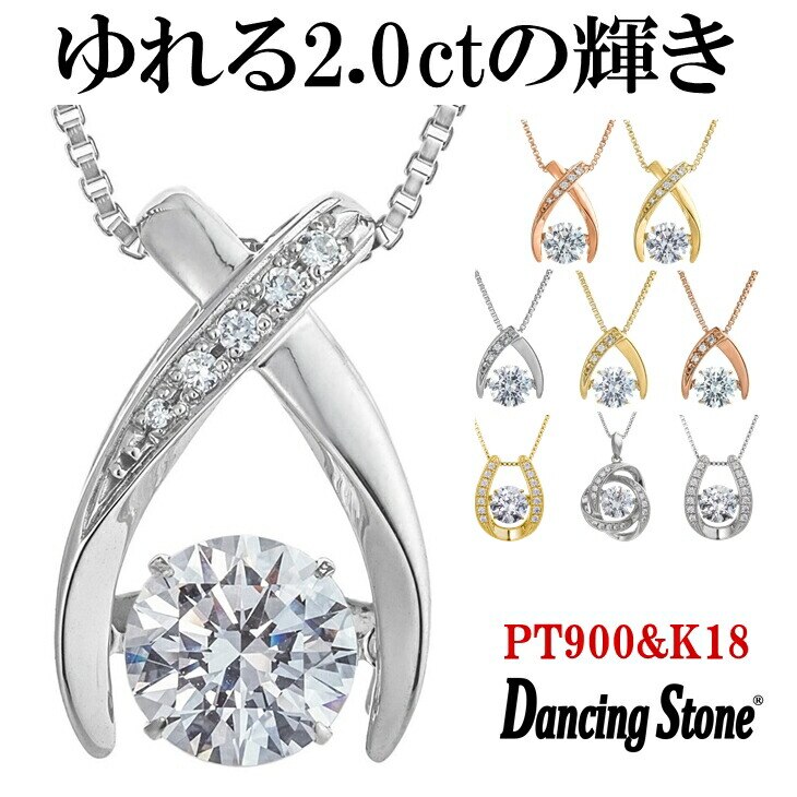 ネックレス レディース 大粒 2ct PT900 K18 SV925 シルバー 揺れる ZDP 13,319円