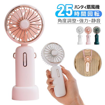 ハンディ扇風機 卓上扇風機 ミニ扇風機 手持ち扇風...のサムネイル
