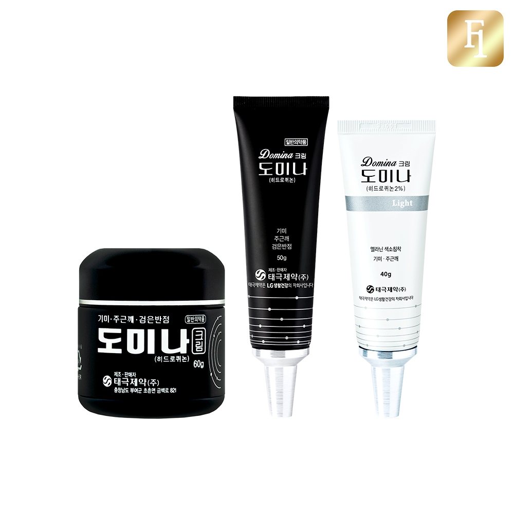 【シミケア】 ドミナクリーム60g / ドミナクリーム50g / ドミナライトクリーム40g