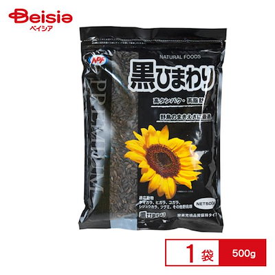 他サイト： プレミアム 黒ひまわり 500g ペットの商品画像