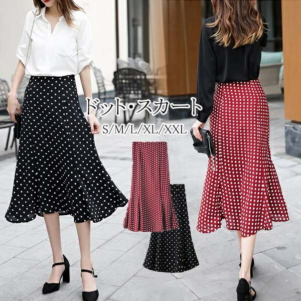 レディース 春夏 水玉 ロングスカート ロング丈 ブラック ドット柄 水玉柄 流行 かわいい きれいめ お出かけ デート デイリー 楽チン シンプル dl064l6l6l6