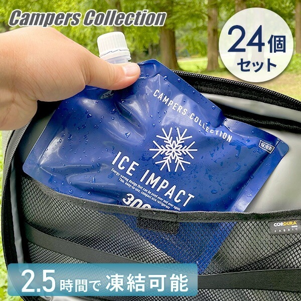 (24個セット) アイスインパクト 300g 保冷剤 長時間 繰り返し使用可能 CIIS-300