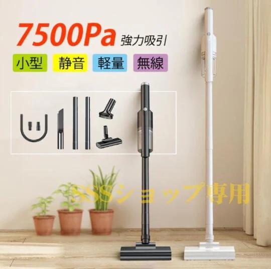 掃除機 コードレス 強力吸引 静音 充電式 ハンディクリーナー 7500Pa 小型 軽量 効果 家庭用 車 3way 2モード クリーニング 部屋 多機能 生活