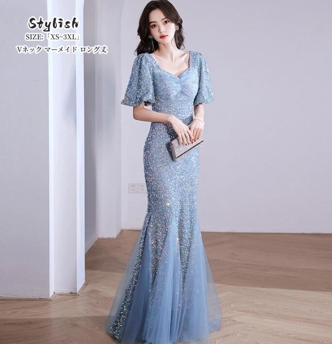 ウエディングドレス マーメイド ドレス ナイトドレス おしゃれ ロング丈 タイトワンピース パーティードレス 結婚式 二次会 舞台衣装 披露宴 演奏会 人気新作 エレガント キレイめ 韓国風 お洒落