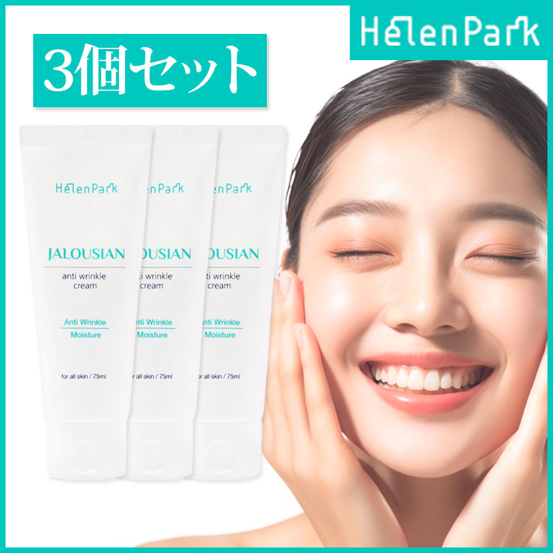 [公式代理店]で集中シワケア！ジェラシアンリンクルケアクリーム 75ml 1+1 主成分アデノシンがほうれい線に効く!妬まれるほどの美肌へ！話題の韓国コスメ/シワケア