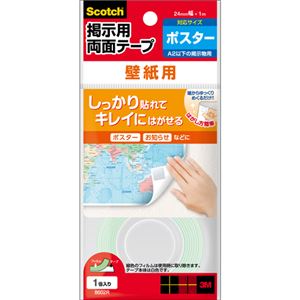 （まとめ） 3M スコッチ 掲示用両面テープ 壁紙用 ロールタイプ 24mm1m 8602R 1ロール 10セット