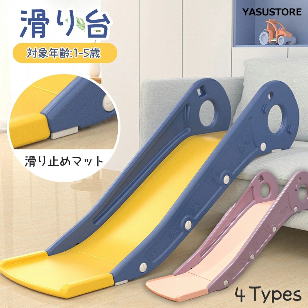 滑り台 ソファ 室内 屋内 すべり台 子ども おもちゃ 遊具 子供 ソファ滑り台 折りたたみ 室内滑り台 子供用 子ども用 お子様 おうち遊び 家遊び 玩具 省スペース キッズスライダー 男の子 女の