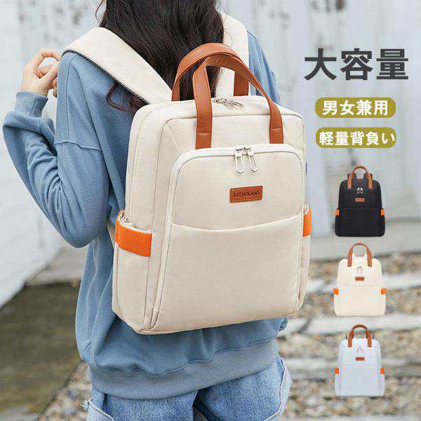 明日まで値引き リュックサック メンズ レディース リュック 防水 大容量 A4 通学通勤 バックパック ビジネス PC デイバッグ シンプル 大容量 3色 6,019円