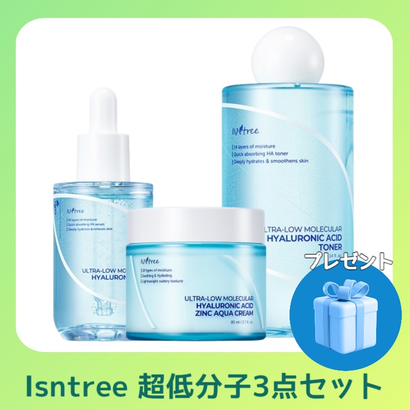 【3点セット】超低分子 ヒアルロン酸 セラム 50ml +トナー 300ml+ジンク 水分クリーム 80ml /韓国コスメ/韓国美容液