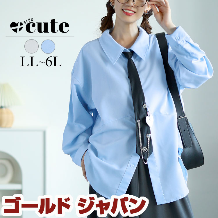 大きいサイズレディース トップス シャツ カレッジネクタイ付きロングシャツ レギュラーカラー ネクタイ チャーム ロングシャツ 長袖 ボタン 無地 秋新作 冬服 春服 LL 2L 3L 4L 5L 6