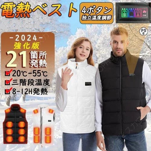 電熱ベスト バッテリー 繊維ヒーター 付き 21箇所発熱 USB給電 発熱ベスト ヒーターベスト 速暖 水洗い レディース メンズ 電熱服 電熱ウェア 防寒着-72