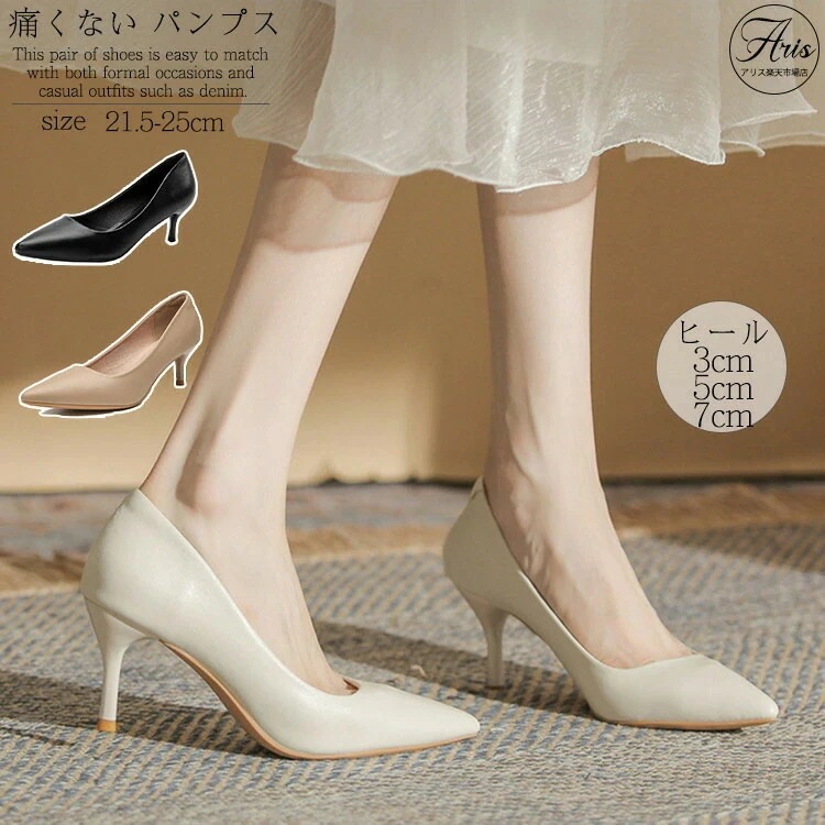 パンプス レディース 靴 痛くない 疲れない ヒール ローヒール ピンヒール 美脚 ヒール3cm 5cm 7cm 通勤 結婚式 歩きやすい 軽量 シューズ 成 ブライダルシューズ ウエディングシューズ