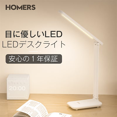デスクライト 2500mAh LEDライト 卓上ライト LEDデスク...のサムネイル