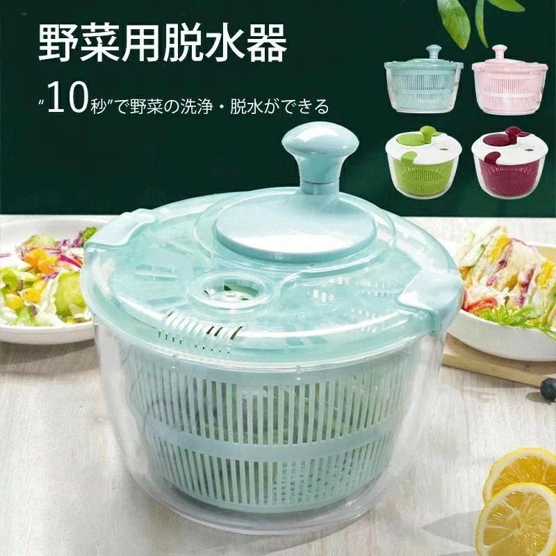 [Prime pick]水切り器 サラダスピナー サラダ水切り 野菜脱水機 野菜スピナー 1台３役 野菜 スピナー 水切り ボウル ザル 回転式 手動 丸洗い キッチンアシスト 簡単 便利 時短 たっ