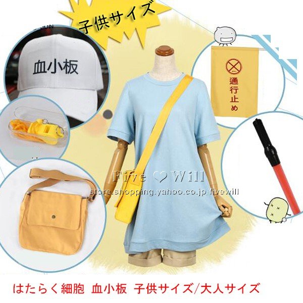 はたらく細胞 風 血小板子供サイズ/大人サイズ コスプレ 衣装ウィッグ帽子cos靴ショルダーバッグ