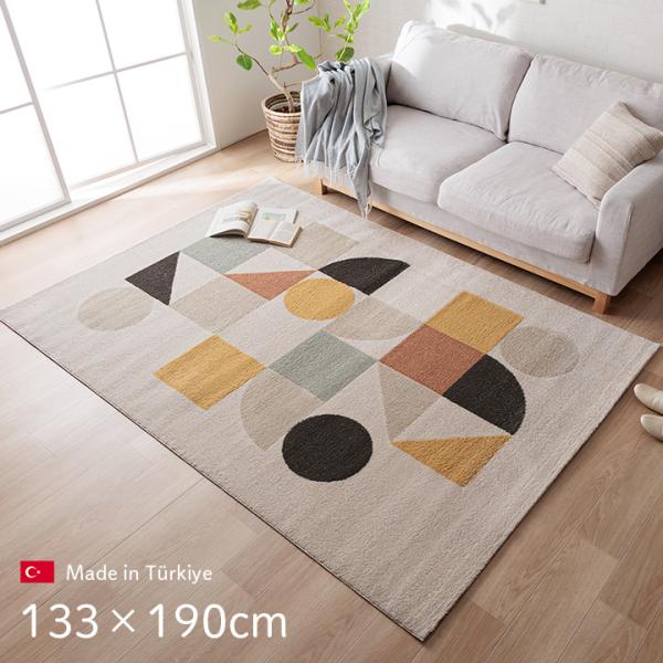 ナリカ カーペット デザインラグ ウィルトンカーペット 北欧柄 ナチュラルNRIK133190