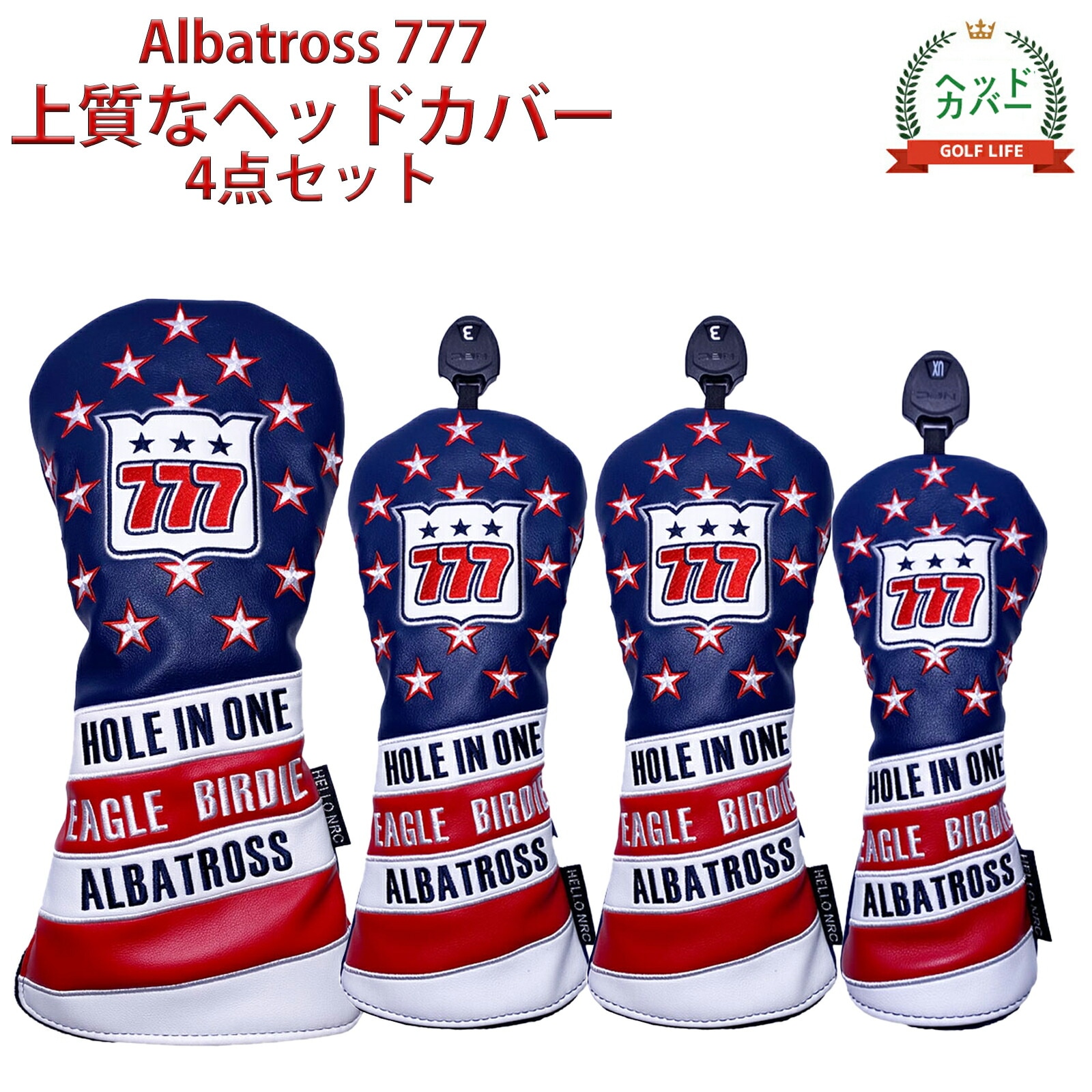 ユーティリティ ヘッドカバー セット ウッド カバー ドライバー ゴルフ ヘッドカバー UT カバー 4点セット 刺入り alba