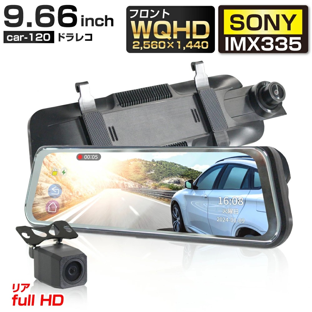 ドライブレコーダー ミラー型 ドラレコ 高画質 9.66インチ 前後 バックカメラ 駐車監視 日本車 カメラ ミラー一体型 タッチパネル ルームミラー 12V 24V ミラー