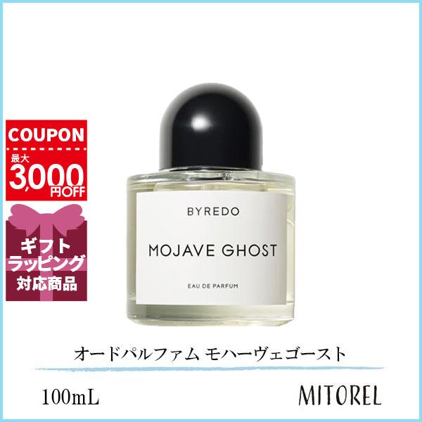バイレード BYREDOオードパルファム EDP モハーヴェゴースト 100mL