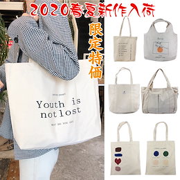 送料無料!2020春夏流行人気バッグ トートバッグ 韓国ファッション大容量 通学/通勤/旅行に便利エコバッグ ショッピング 通学 通勤 旅行 大容量 帆布シンプルレディースファッション母の日