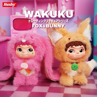 WORKING ワーキング　ぬいぐるみ Qoo10] ワクク（WAKUKU）トレーディングマス : おもちゃ・知育