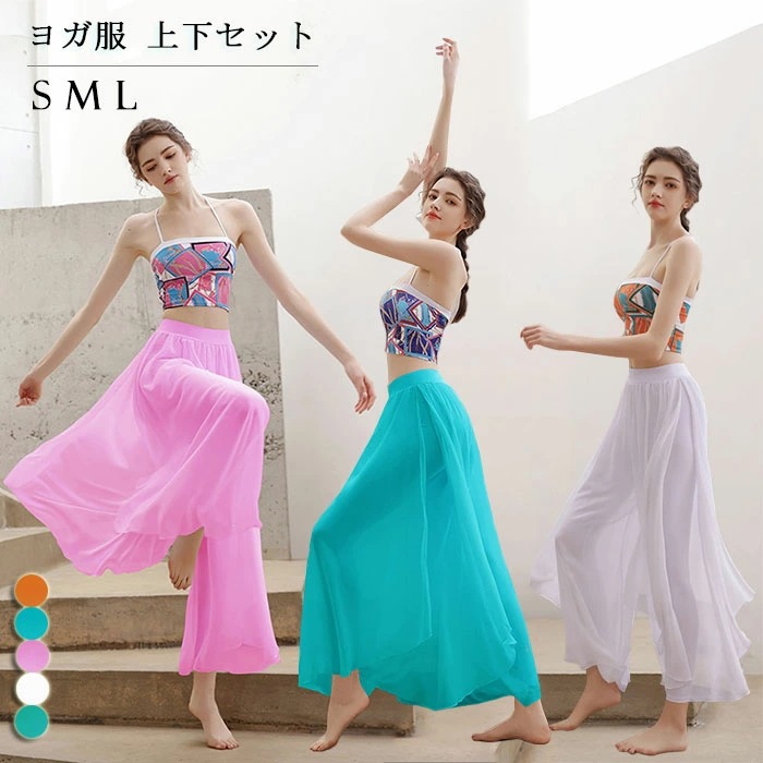 新品入荷レディース古典ダンス衣装 新作 上下セット 5色 キャミソール へそ出し パンツ ワインドパンツ フレア裾 古典ダンスパンツ ダンスウェア ダンス練習着 ヨガ服 ヨガウェア レッスン着 社交ダ