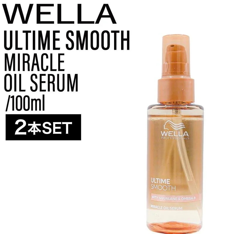 【2個】ウエラ アルタイム スムース ミラクルオイルセラム 100ml (MIRACLE HAIR WELLA 洗い流さないトリートメント アウトバス トリートメント 美髪