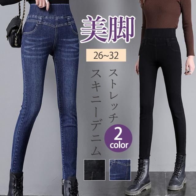 スキニーデニム デニムパンツ 秋新作 新作 ジーンズ レギパン 薄手 ストレッチ レディース 秋 レギンスパンツ ポケット付き 美脚 伸びる おしゃれ ゆったり カジュアル ギフト 秋服 秋冬