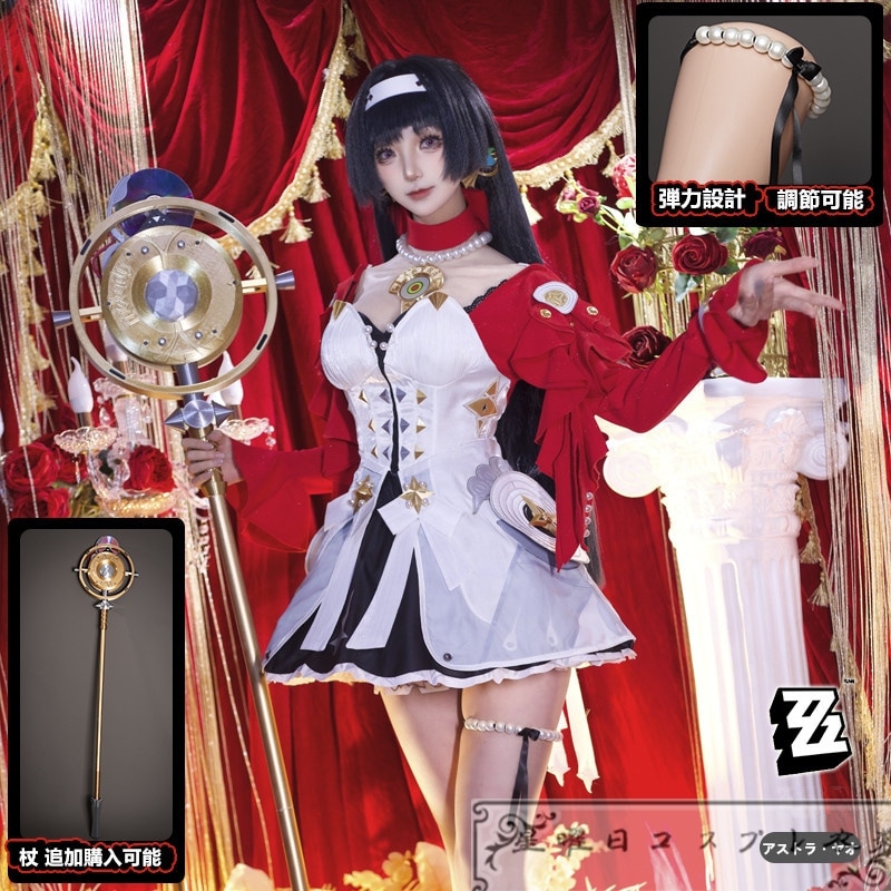 『在庫品』 ゼンレスゾーンゼロ アストラ・ヤオ コスプレ衣装 コスチューム