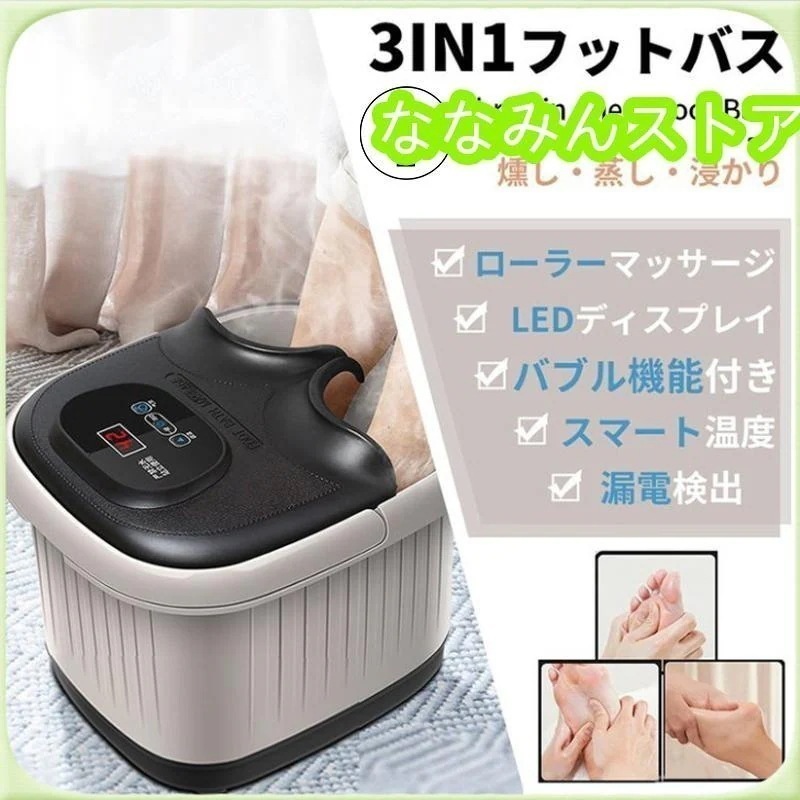 【期間特典】足湯器 フットバス 電気加熱 マッサージ 足湯 自動加熱保温 フットバス フット 疲労軽減 足冷え性対策 血液循環 あし湯 家庭用 フットケア 健康