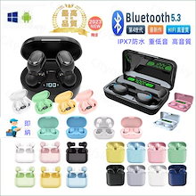 イヤホン ワイヤレスイヤホン Bluetooth5.3 左右分離型 対応 高音質 重低音 音楽 長時間 通話可 Hi-Fi高音質 自動ペアリング IPX7防水