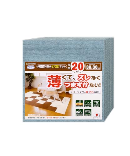 サンコー 獣医師推奨 ペット用撥水タイルマット 30cm×30cm 20枚入 メランジブルー 犬 猫 サンコー カーペット 【日本製 撥水 消臭 洗える ハサミでカット可】 KX-60