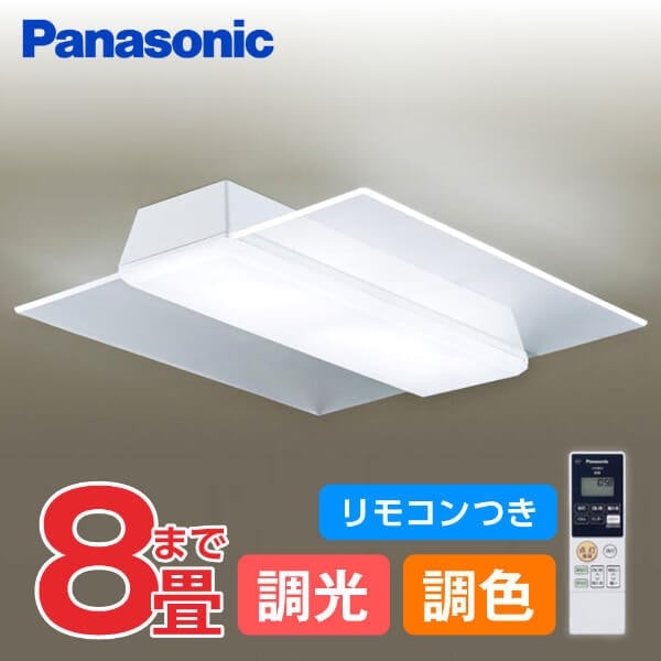 シーリングライト 8畳 洋風 LED 調色 調光 リモコン付き 照明 天井 LGC38200 AIR PANEL LED