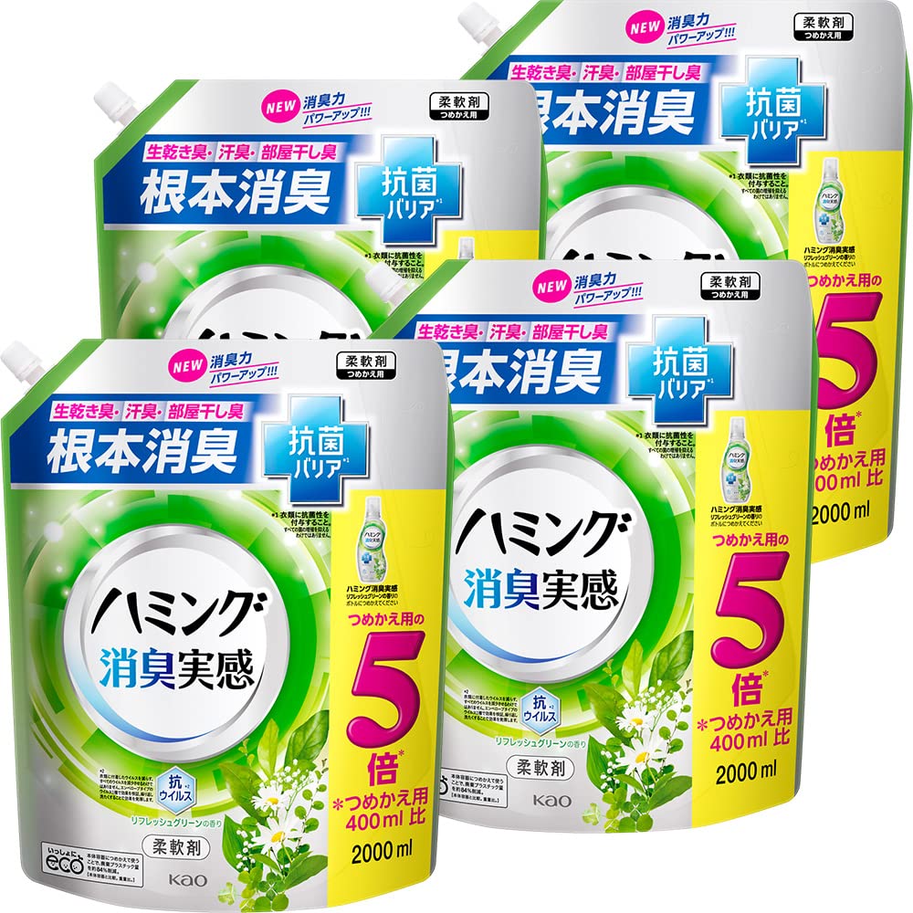 【ケース販売】ハミング消臭実感 柔軟剤 根本消臭 抗菌バリア リフレッシュグリーンの香り 詰替え用2000ml×4個 大容量