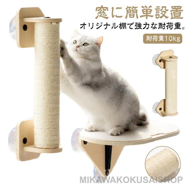窓取り付け 洗える 木製 猫用品 吸盤取り付け キャットステップ 座り台 ベッド マット付き 日向ぼっこ 猫 ウィンドベッド超お得 ペットベッド 窓ベッド