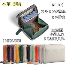 期間限定セール 二つ折り財布 レディース メンズ ミニ財布 小さい財布 ファスナー じゃばら財布 小銭入れ 定期入れ コンパクト スキミング防止 お札が折れない 薄型 小さめ 母の日