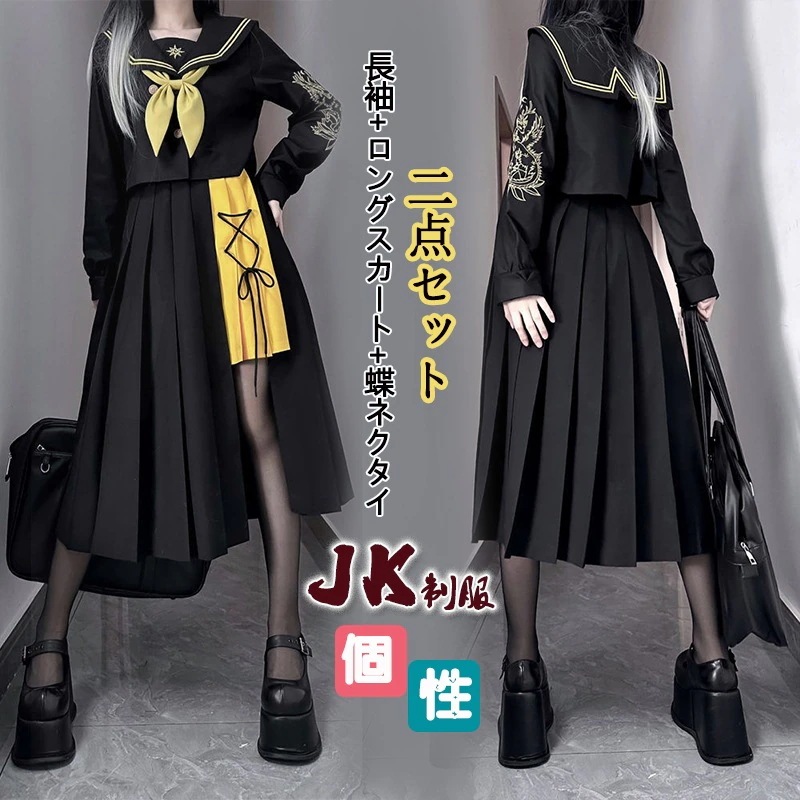 【高.品.質】セーラー服 パーティー コスプレ 悪魔 化け物 変装 学園祭 クリスマス 仮装 赤 衣装 お化け 文化祭:サイ 女性 定番ヤンキー 姐ギャル コスプレ 体育祭 女子高生 スーツ 長袖