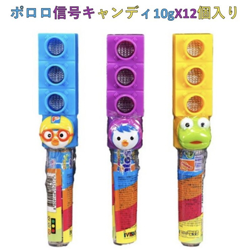 ポロロ信号キャンディ10gX12個入り Korean candy snack